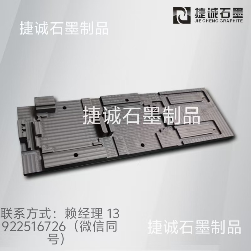水冷板釬焊石墨模具，水冷石墨模具，液冷板釬焊石墨模具，石墨模具，石墨治具，石墨模具加工，石墨模具加工廠，石墨模具生產(chǎn)廠家，水冷板釬焊石墨模具生產(chǎn)廠家